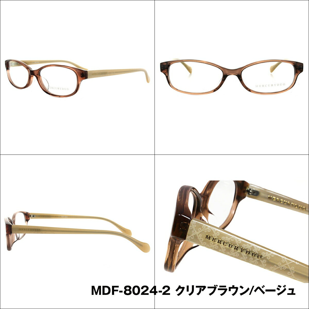 メガネ 眼鏡 度付き 度なし おしゃれ MERCURYDUO マーキュリーデュオ MDF 8024 全4色 52サイズ オーバル型 レディース 女性 UVカット 紫外線 ブランド サングラス 伊達 ダテ｜老眼鏡・PCレンズ・カラーレンズ・遠近両用対応可能 ラッピング無料
