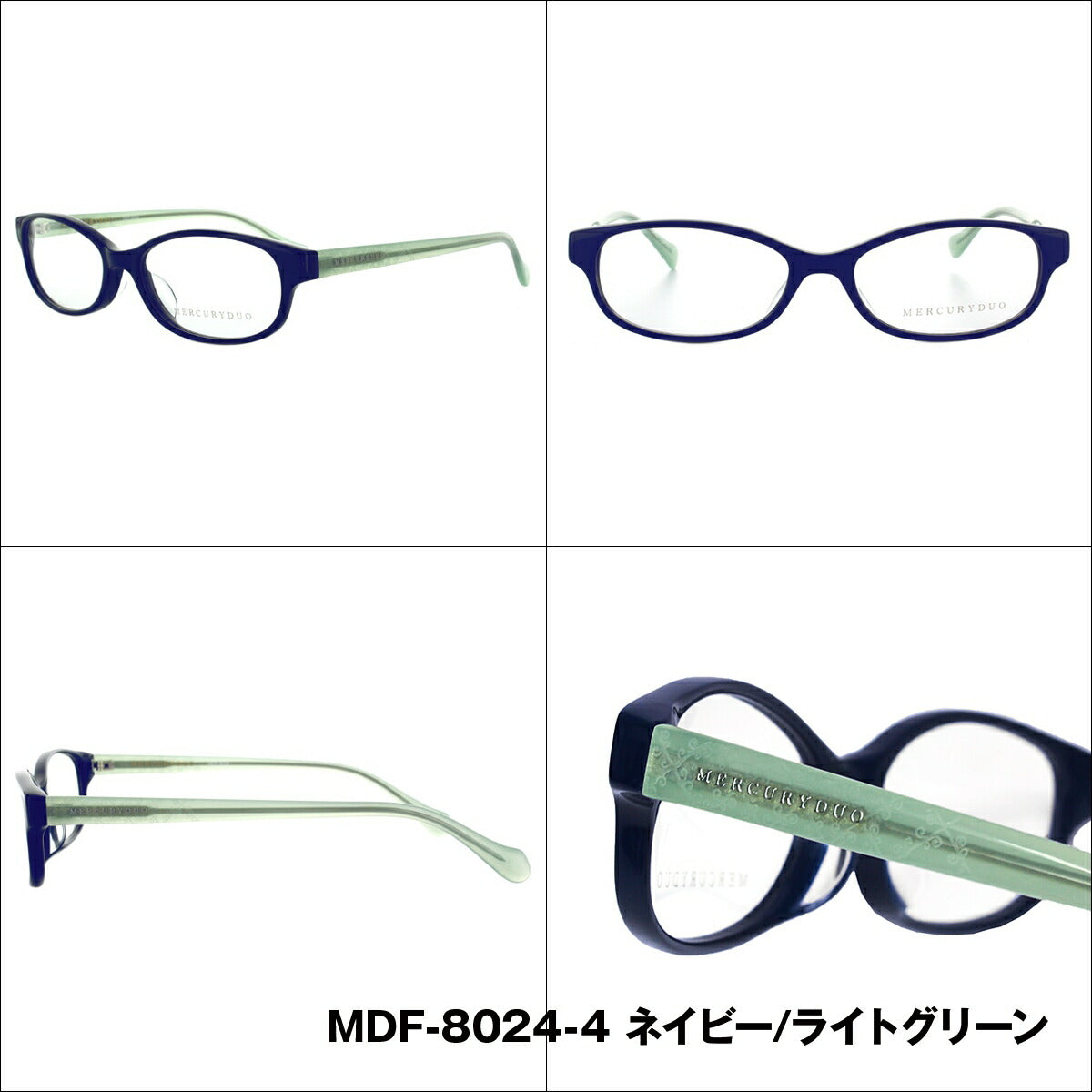 メガネ 眼鏡 度付き 度なし おしゃれ MERCURYDUO マーキュリーデュオ MDF 8024 全4色 52サイズ オーバル型 レディース 女性 UVカット 紫外線 ブランド サングラス 伊達 ダテ｜老眼鏡・PCレンズ・カラーレンズ・遠近両用対応可能 ラッピング無料