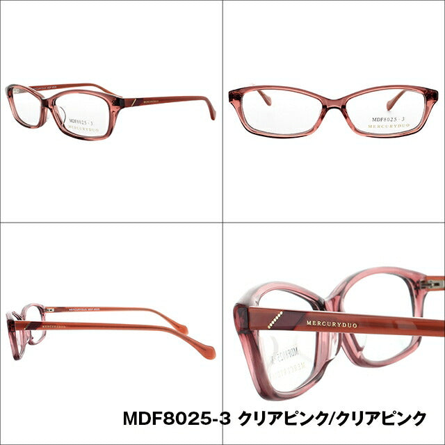 メガネ 眼鏡 度付き 度なし おしゃれ MERCURYDUO マーキュリーデュオ MDF 8025 全4色 53サイズ レディース 女性 UVカット 紫外線 ブランド サングラス 伊達 ダテ｜老眼鏡・PCレンズ・カラーレンズ・遠近両用対応可能 ラッピング無料