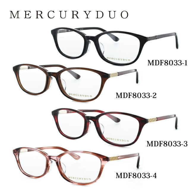 メガネ 眼鏡 度付き 度なし おしゃれ MERCURYDUO マーキュリーデュオ MDF 8033 全4色 51サイズ レディース 女性 UVカット 紫外線 ブランド サングラス 伊達 ダテ｜老眼鏡・PCレンズ・カラーレンズ・遠近両用対応可能 ラッピング無料