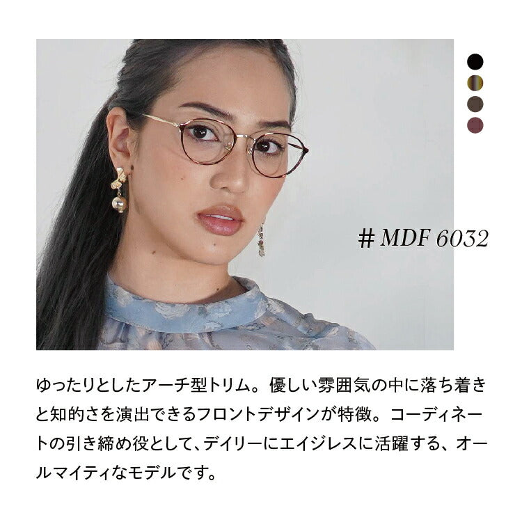 メガネ 眼鏡 度付き 度なし おしゃれ MERCURYDUO マーキュリーデュオ MDF6032 全4色 49サイズ ボストン型 レディース 女性 UVカット 紫外線 ブランド サングラス 伊達 ダテ｜老眼鏡・PCレンズ・カラーレンズ・遠近両用対応可能 ラッピング無料
