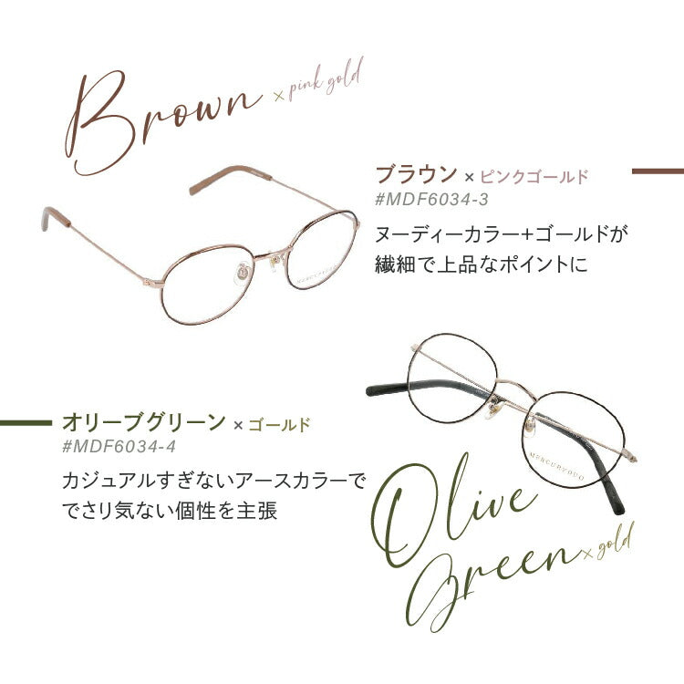 メガネ 眼鏡 度付き 度なし おしゃれ MERCURYDUO マーキュリーデュオ MDF6034 全4色 47サイズ ボストン型 レディース 女性 UVカット 紫外線 ブランド サングラス 伊達 ダテ｜老眼鏡・PCレンズ・カラーレンズ・遠近両用対応可能 ラッピング無料