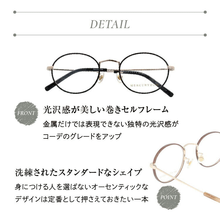 メガネ 眼鏡 度付き 度なし おしゃれ MERCURYDUO マーキュリーデュオ MDF6035 全4色 49サイズ ボストン型 レディース 女性 UVカット 紫外線 ブランド サングラス 伊達 ダテ｜老眼鏡・PCレンズ・カラーレンズ・遠近両用対応可能 ラッピング無料