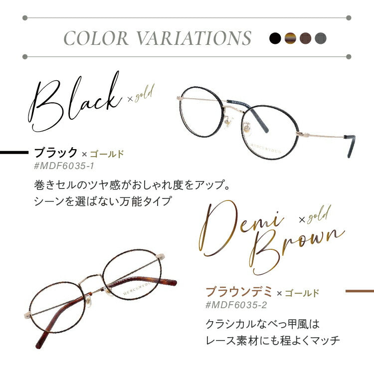 メガネ 眼鏡 度付き 度なし おしゃれ MERCURYDUO マーキュリーデュオ MDF6035 全4色 49サイズ ボストン型 レディース 女性 UVカット 紫外線 ブランド サングラス 伊達 ダテ｜老眼鏡・PCレンズ・カラーレンズ・遠近両用対応可能 ラッピング無料