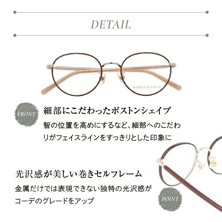 メガネ 眼鏡 度付き 度なし おしゃれ MERCURYDUO マーキュリーデュオ MDF6036 全4色 49サイズ ボストン型 レディース 女性 UVカット 紫外線 ブランド サングラス 伊達 ダテ｜老眼鏡・PCレンズ・カラーレンズ・遠近両用対応可能 ラッピング無料