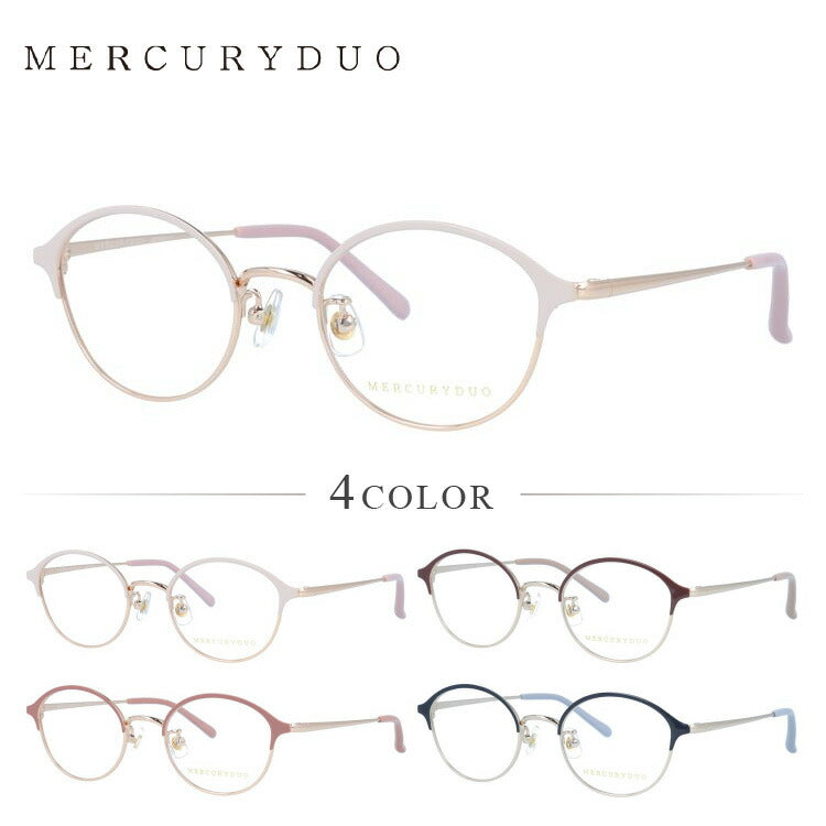 マーキュリーデュオ メガネフレーム 伊達メガネ MERCURYDUO MDF 6041 47サイズ ボストン レディース 国内正規品