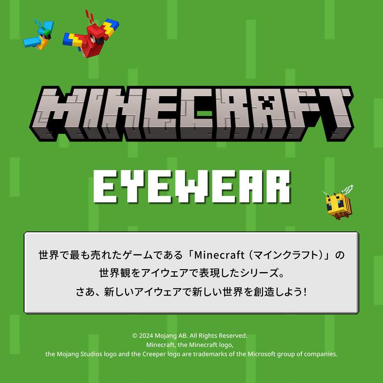 【ノベルティプレゼント】マインクラフト メガネフレーム 伊達メガネ アジアンフィット（フルフィット） 調整可能ノーズパッド（クリングス） MINECRAFT MC003 53サイズ 全3カラー スクエア型 マイクラ 作業台 ユニセックス メンズ レディース