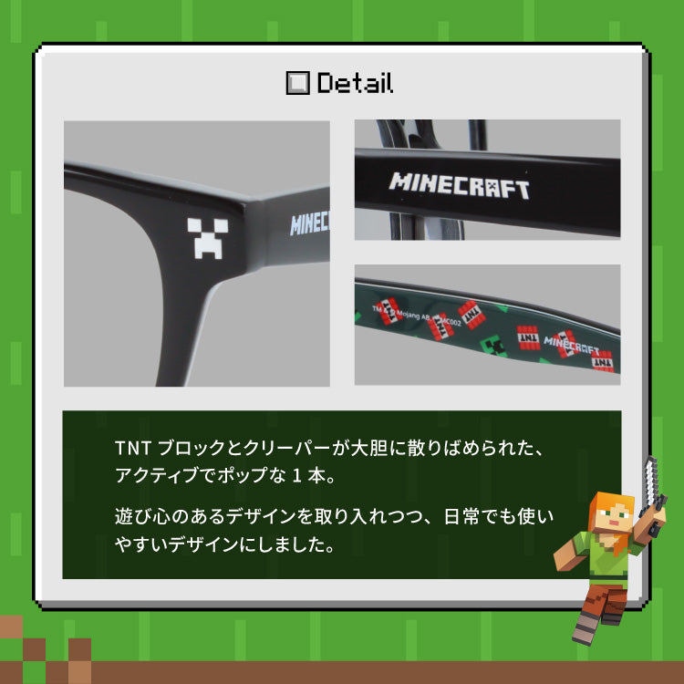 マインクラフト メガネフレーム 伊達メガネ フルフィット（アジアンフィット） MINECRAFT MC002 52サイズ 全3カラー ウェリントン型 マイクラ クリーパー TNT エンダーマン ゾンビ スケルトン ユニセックス メンズ レディース