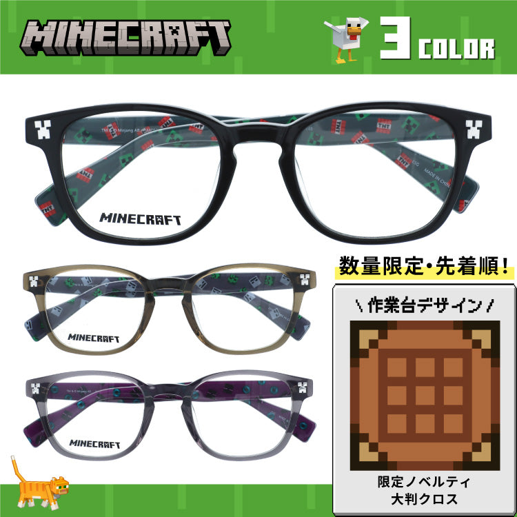マインクラフト メガネフレーム 伊達メガネ フルフィット（アジアンフィット） MINECRAFT MC002 52サイズ 全3カラー ウェリントン型 マイクラ クリーパー TNT エンダーマン ゾンビ スケルトン ユニセックス メンズ レディース