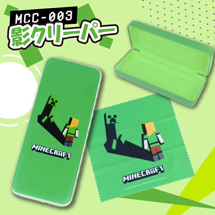 Minecraft マインクラフト サングラスケース&クロス 全4デザイン クリーパー / エンダーマン / アレックス / トロッコ / ブロック マイクラ メガネケース レンズクロス付き キッズ ジュニア メンズ レディース
