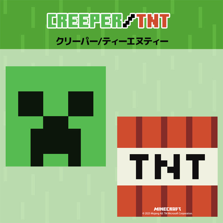 Minecraft マインクラフト メガネ拭き リバーシブル マイクラ メガネ クロス クリーパー TNT エンダーマン エンダーチェスト クリーニングクロス