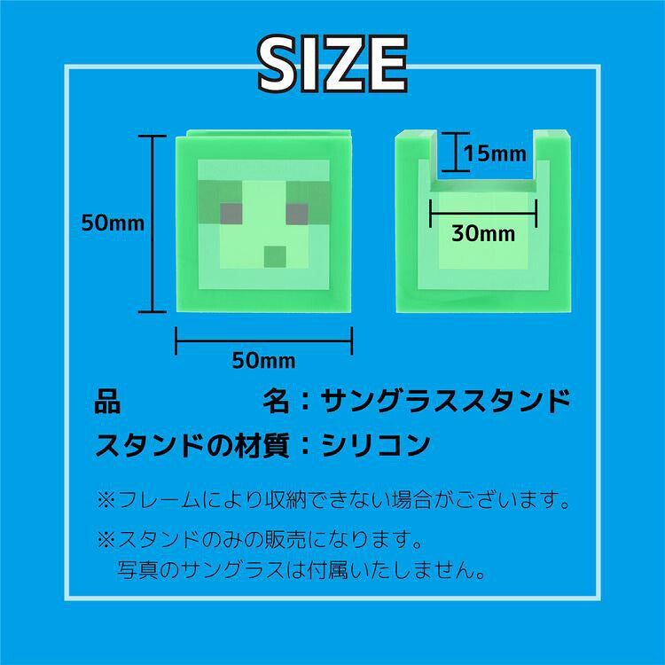 マインクラフト サングラススタンド メガネスタンド MC501-1ST 全3キャラクター Minecraft マイクラ ニワトリ（チキン）/アレイ/スライム 見せる収納 インテリア小物 置物 シリコン製