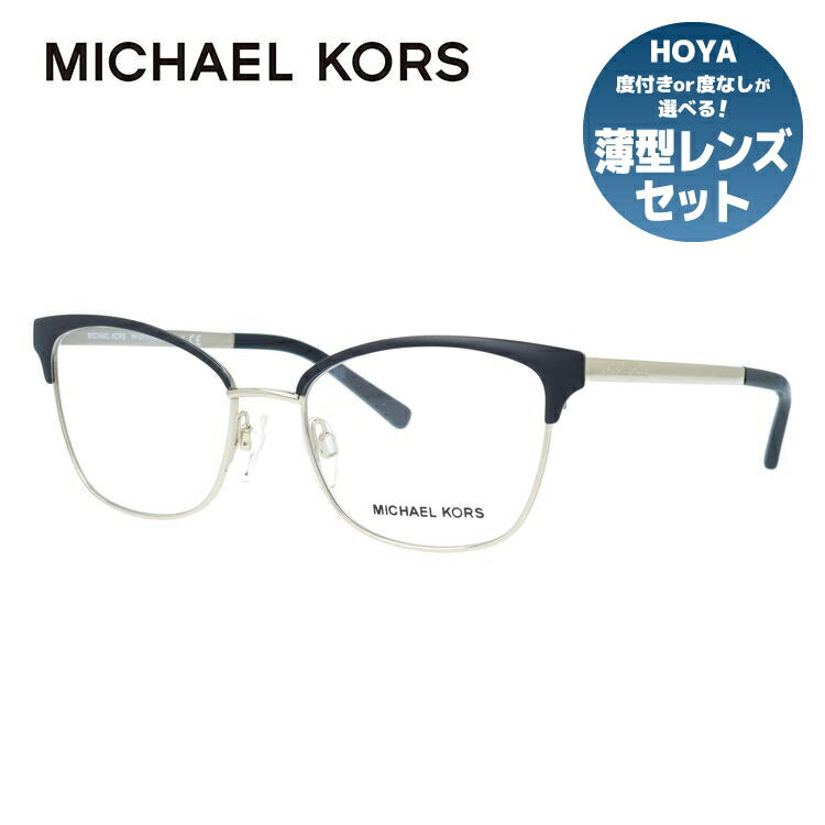 【国内正規品】マイケルコース MICHAEL KORS メガネ フレーム 眼鏡 度付き 度なし 伊達 MK3012 1014 51サイズ ブロー型 レディース 女性用 UVカット 紫外線対策 UV対策 おしゃれ ギフト ラッピング無料