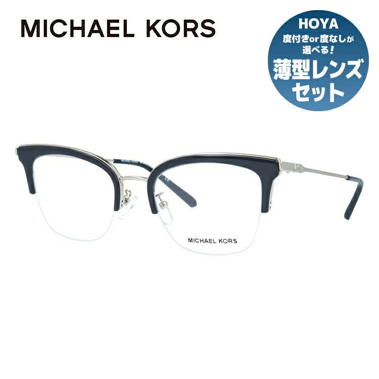 【国内正規品】マイケルコース MICHAEL KORS メガネ フレーム 眼鏡 度付き 度なし 伊達 MK3029 1202 51サイズ ブロー型 レディース 女性用 UVカット 紫外線対策 UV対策 おしゃれ ギフト ラッピング無料