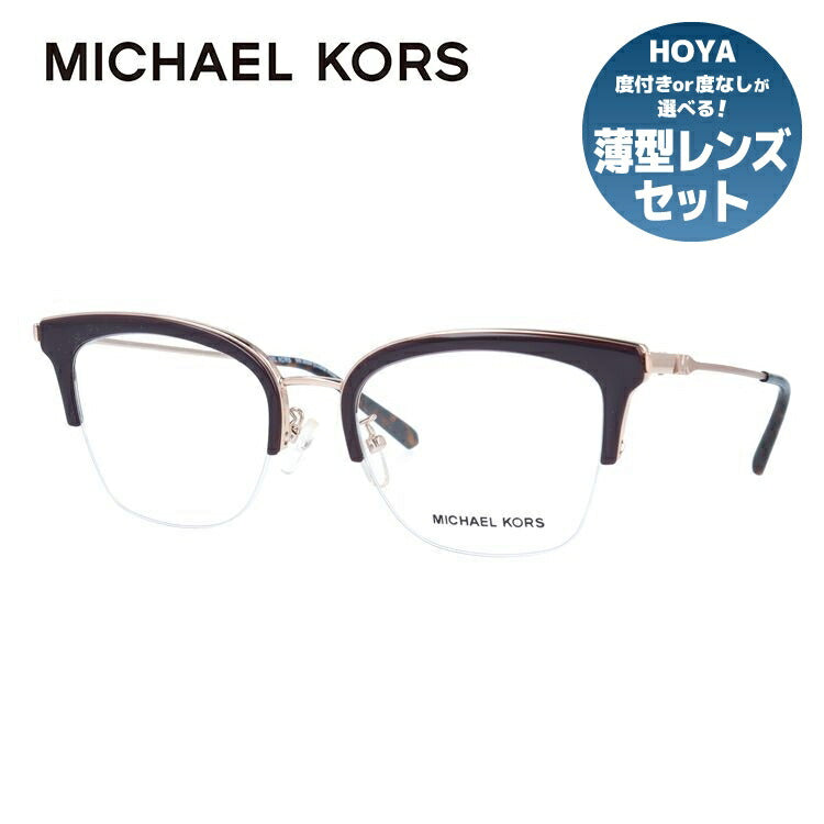 【国内正規品】マイケルコース MICHAEL KORS メガネ フレーム 眼鏡 度付き 度なし 伊達 MK3029 1108 51サイズ ブロー型 レディース 女性用 UVカット 紫外線対策 UV対策 おしゃれ ギフト ラッピング無料