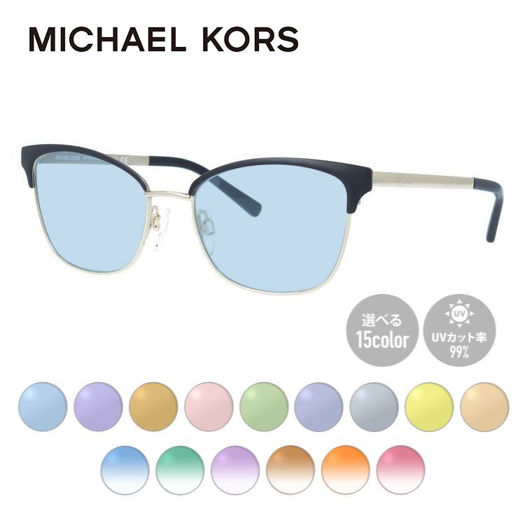 【選べる15色 ライトカラーレンズ】【国内正規品】マイケルコース MICHAEL KORS ライトカラー サングラス MK3012 1014 51サイズ ブロー型 薄い色 オシャレ ドライブ レジャー おしゃれ ギフト メンズ レディース UVカット 紫外線 UV対策