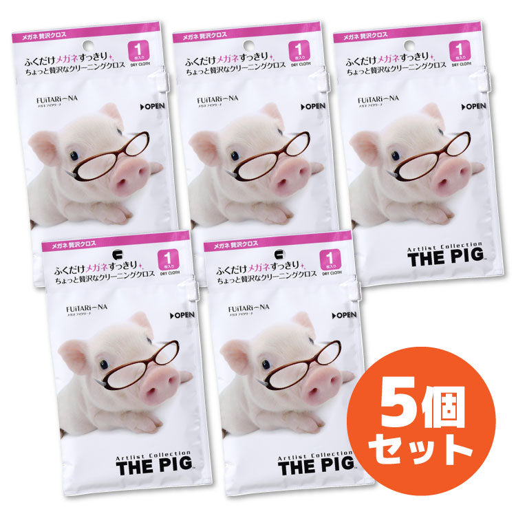 メガネ 贅沢クロス フイタリーナ まとめ買い 5個セット メガネ サングラス 眼鏡拭き スマホ 液晶 THE PIG 日本製 ソフト99