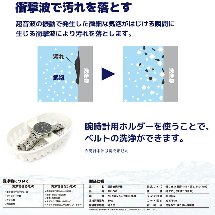 超音波洗浄機 パワフル 42,000Hz メガネ洗浄機 超音波洗浄器 ソニックウォッシュ 家庭用 タイマー内蔵 メガネ 眼鏡 サングラス アクセサリー 腕時計 入れ歯 父の日 母の日 敬老