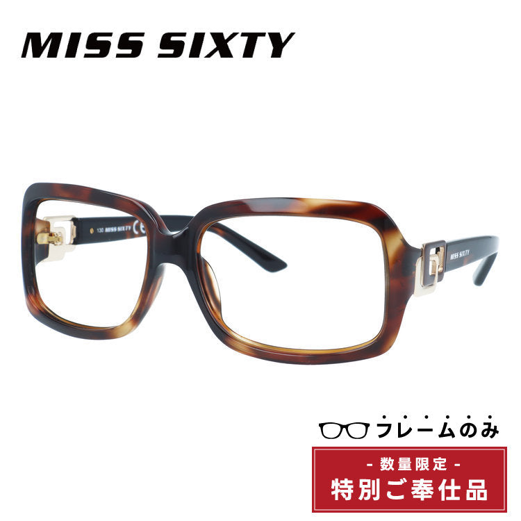 【訳あり・フレームのみ】 ミスシックスティー レギュラーフィット MISS SIXTY MX357S 52E 58サイズ スクエア型 アウトレット品 べっ甲柄 ユニセックス メンズ レディース