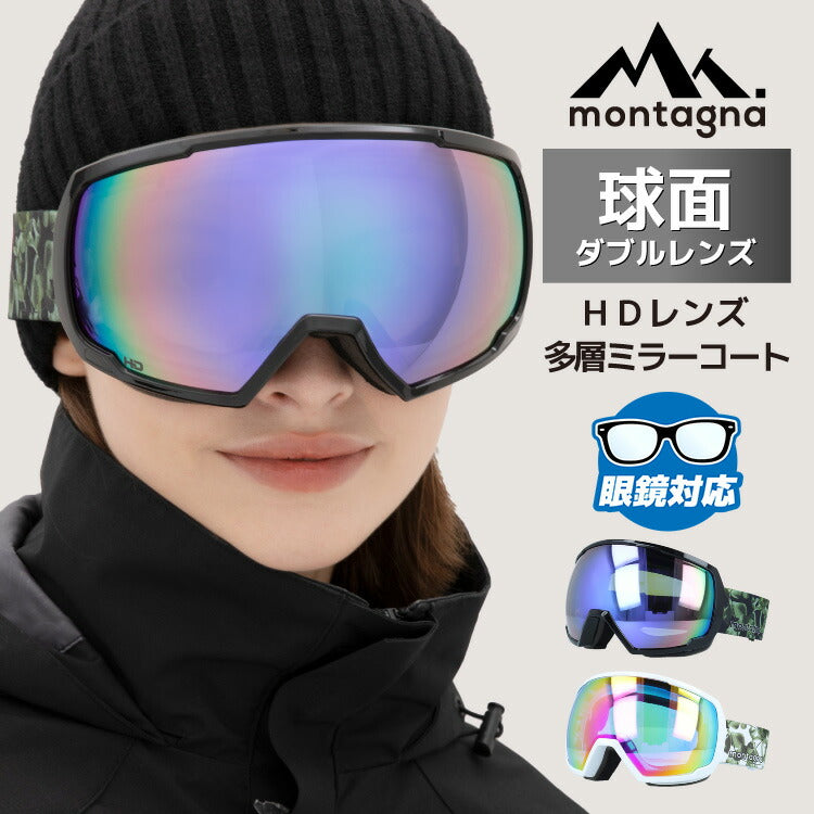 モンターニャ ゴーグル ミラーレンズ アジアンフィット montagna MTG1025 ハイコントラストレンズ フレームレス リムレス レディース