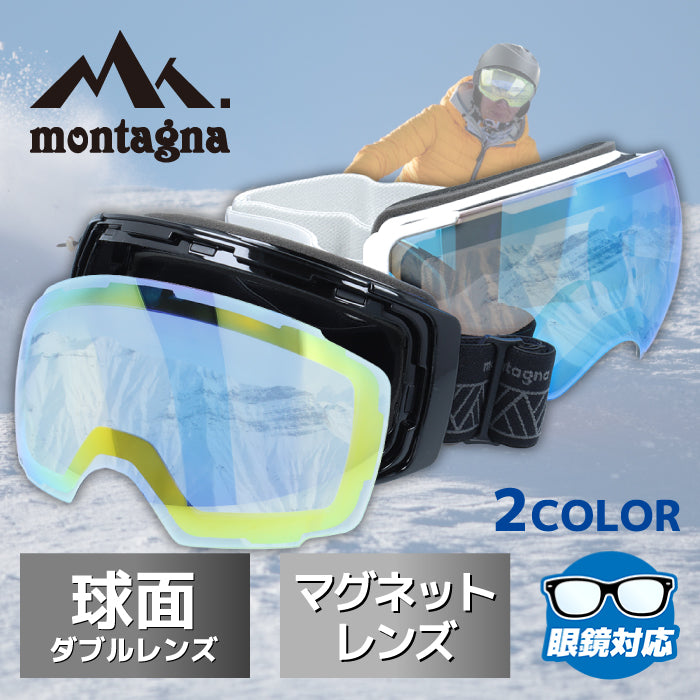 モンターニャ ゴーグル ミラーレンズ アジアンフィット montagna MTG1425 ハイコントラストレンズ フレームレス リムレス ユニセックス メンズ レディース