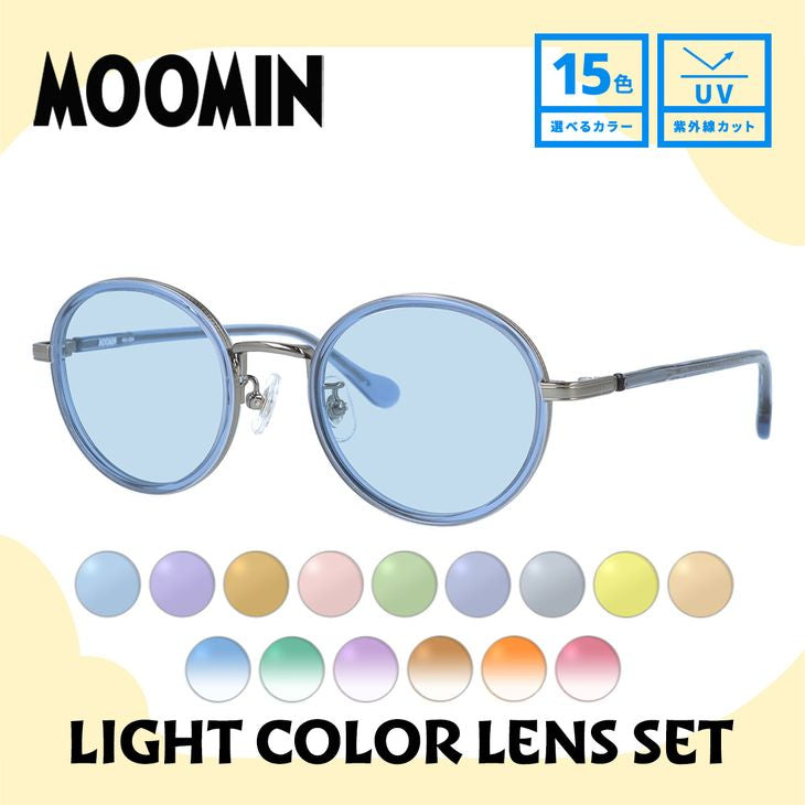 ムーミン サングラス MOOMIN MU 004 GY/BL 47 ボストン型 調整可能ノーズパッド（クリングス） 数量限定 ケース付き UVカット 度なし レディース メンズ ユニセックス 【選べる15色 ライトカラーレンズ】