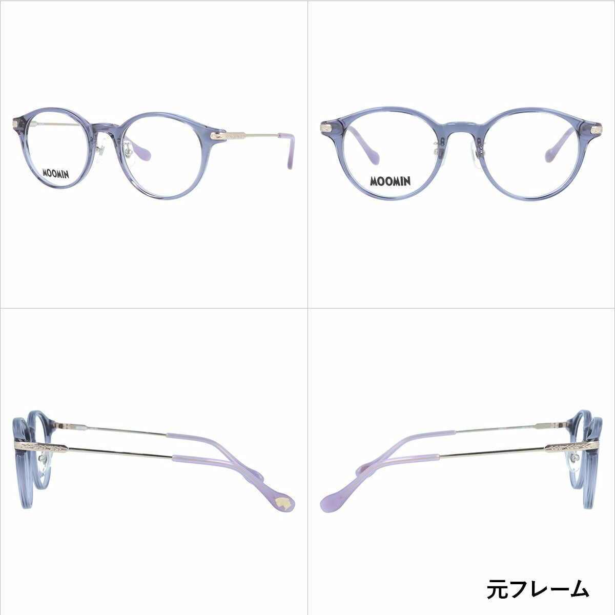 【数量限定！ノベルティプレゼント】ムーミン サングラス MOOMIN MU-008 LGR 48 ボストン型 ヘムレン 調整可能ノーズパッド（クリングス） 数量限定 ケース付き UVカット 度なし レディース メンズ ユニセックス 【選べる15色 ライトカラーレンズ】