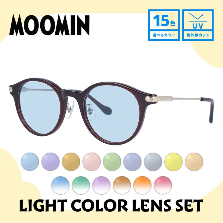 ムーミン サングラス MOOMIN MU-008 WN 48 ボストン型 リトルミイ 調整可能ノーズパッド（クリングス） 数量限定 ケース付き UVカット 度なし レディース メンズ ユニセックス 【選べる15色 ライトカラーレンズ】