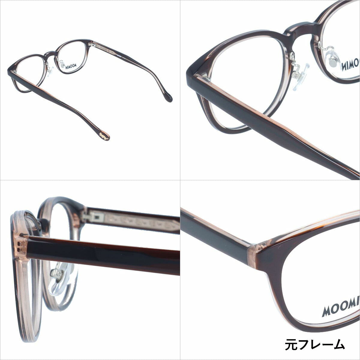 【数量限定！ノベルティプレゼント】ムーミン サングラス MOOMIN MU-009 BR 49 ウェリントン型 スニフ 数量限定 ケース付き UVカット 度なし レディース メンズ ユニセックス 【選べる15色 ライトカラーレンズ】