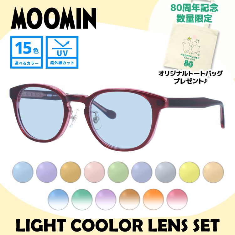 【数量限定！ノベルティプレゼント】ムーミン サングラス MOOMIN MU-009 RD 49 ウェリントン型 リトルミイ 数量限定 ケース付き UVカット 度なし レディース 【選べる15色 ライトカラーレンズ】