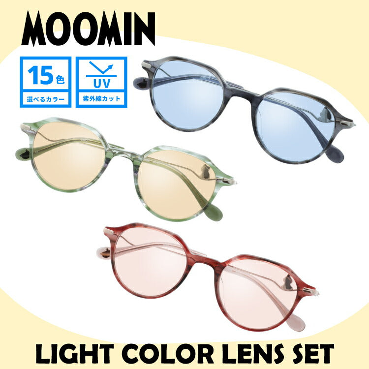 【選べる15色 ライトカラーレンズ】ムーミン ライトカラーレンズセット サングラス MOOMIN MU 011 48 全3カラー クラウンパント型 ムーミントロール リトルミイ スナフキン アジアンフィット