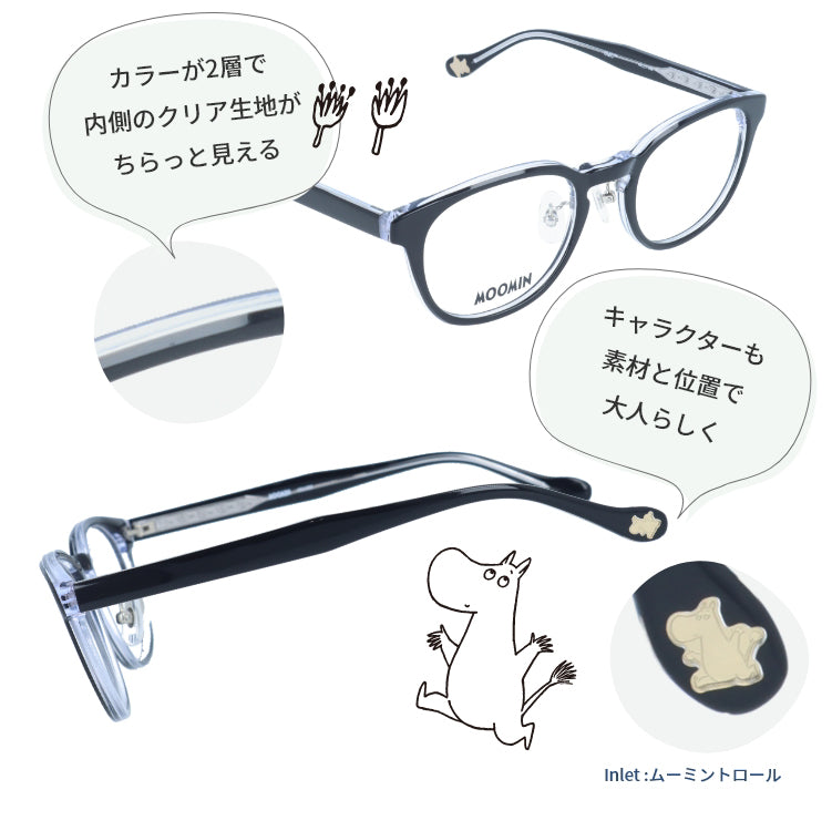ムーミン メガネフレーム MOOMIN 度付き 度なし 伊達メガネ ムーミントロール リトルミイ スニフ スナフキン ミムラねえさん MU 009 49 / MU 010 47 ボストン ウェリントン