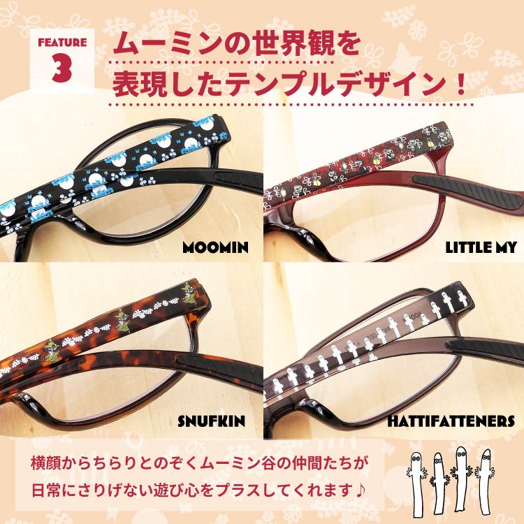 ムーミン 首掛け 老眼鏡 MOOMIN +1.50〜+3.00 リーディンググラス おしゃれ ムーミントロール スナフキン リトルミイ ニョロニョロ オリジナルポーチ付き シニア グラス ブルーライトカット PCメガネ ユニセックス メンズ レディース