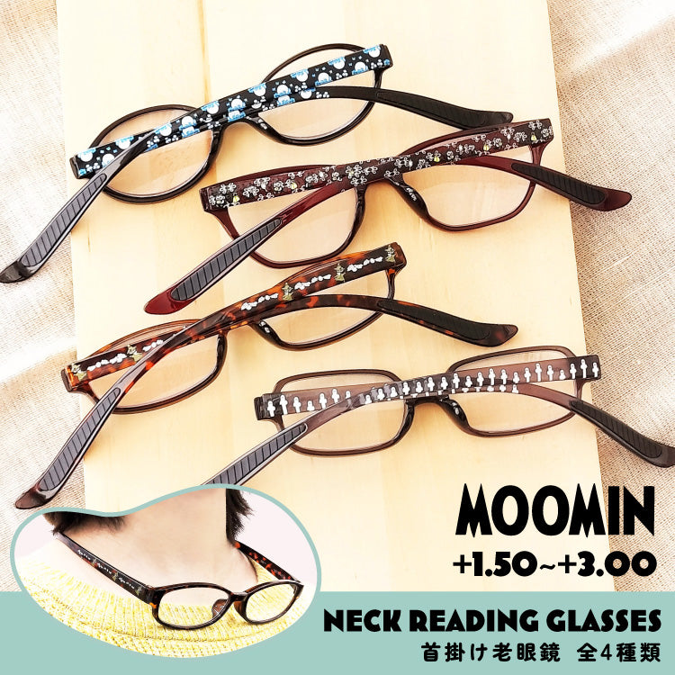 ムーミン 首掛け 老眼鏡 MOOMIN +1.50〜+3.00 リーディンググラス おしゃれ スナフキン リトルミイ ニョロニョロ ブルーライトカット スマホ レディース