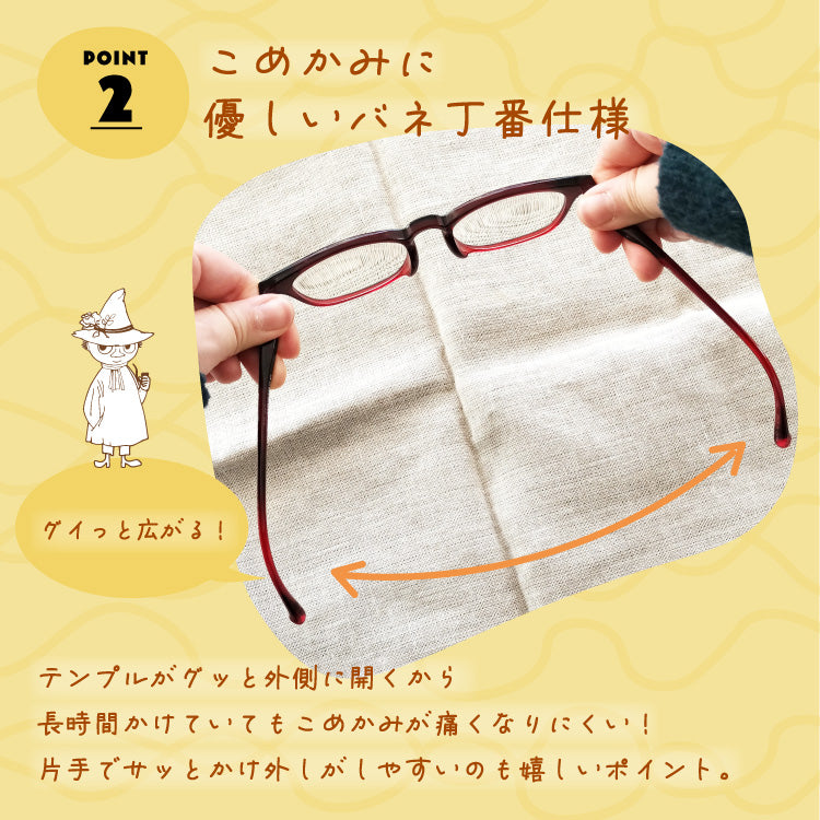 MOOMIN 老眼鏡 アジアンフィット バネ丁番 +1.50〜+3.00 軽量 リーディンググラス ムーミン リトルミイ スナフキン ニョロニョロ ウェリントン ボストン