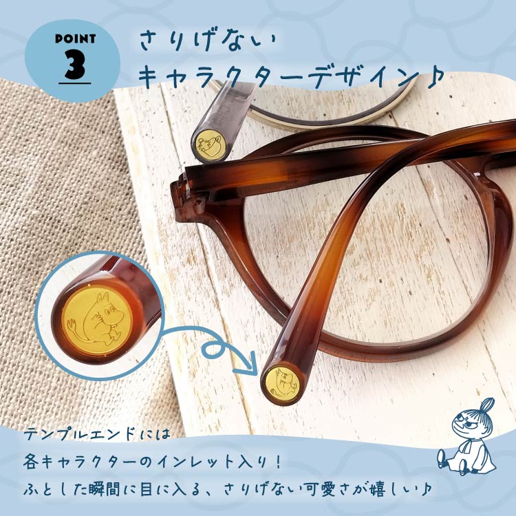 MOOMIN 老眼鏡 アジアンフィット バネ丁番 +1.50〜+3.00 軽量 リーディンググラス ムーミン リトルミイ スナフキン ニョロニョロ ウェリントン ボストン