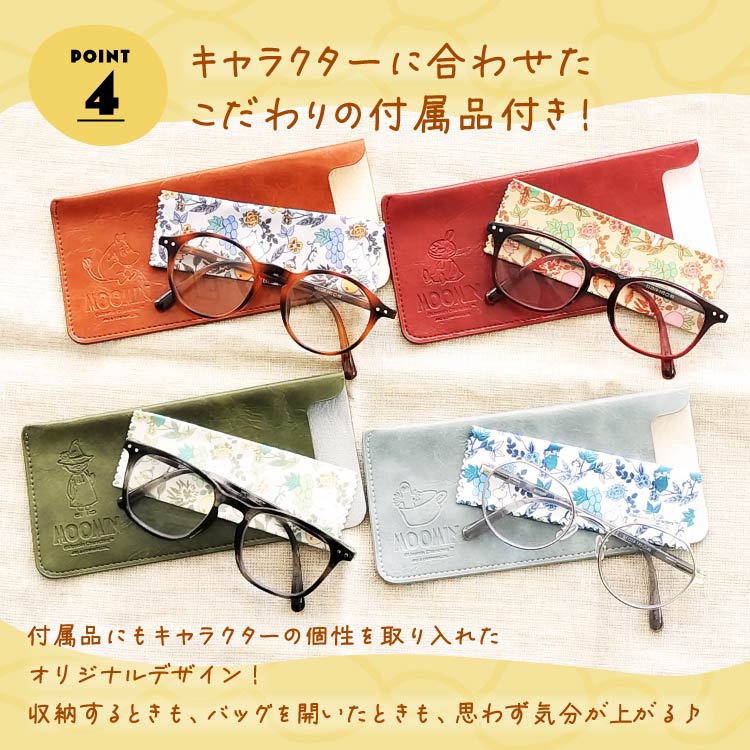 MOOMIN 老眼鏡 アジアンフィット バネ丁番 +1.50〜+3.00 軽量 リーディンググラス ムーミン リトルミイ スナフキン ニョロニョロ ウェリントン ボストン