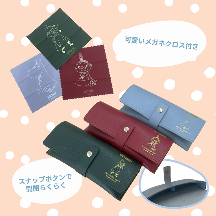 MOOMIN メガネケース& クロス MOCC101 全3色 レザー調 フェイクレザー スナップボタン 眼鏡ケース 老眼鏡ケース サングラスケース ギフト スナフキン リトルミイ 北欧