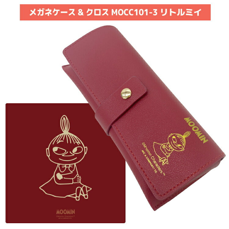 MOOMIN メガネケース& クロス MOCC101 全3色 レザー調 フェイクレザー