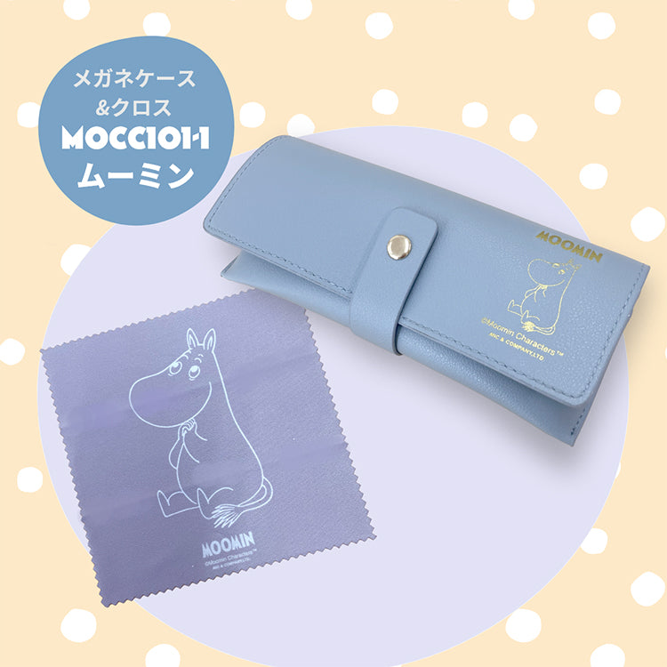 MOOMIN メガネケース& クロス MOCC101 全3色 レザー調 フェイクレザー スナップボタン 眼鏡ケース 老眼鏡ケース サングラスケース ギフト スナフキン リトルミイ 北欧