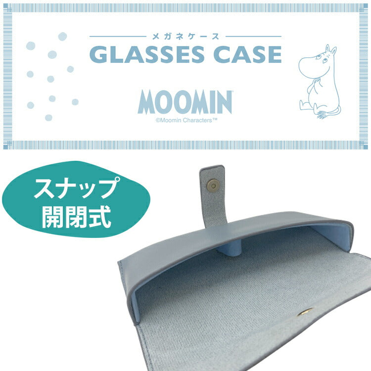 MOOMIN メガネケース& クロス MOCC101 全3色 レザー調 フェイクレザー スナップボタン 眼鏡ケース 老眼鏡ケース サングラスケース ギフト スナフキン リトルミイ 北欧