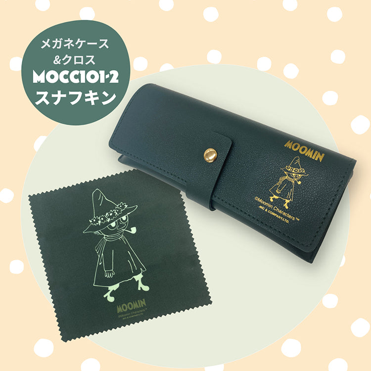 MOOMIN メガネケース& クロス MOCC101 全3色 レザー調 フェイクレザー スナップボタン 眼鏡ケース 老眼鏡ケース サングラスケース ギフト スナフキン リトルミイ 北欧