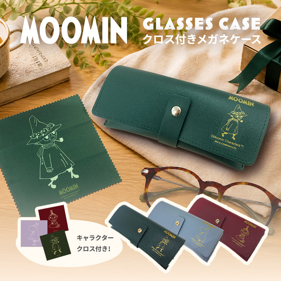 MOOMIN メガネケース& クロス MOCC101 全3色 レザー調 フェイクレザー スナップボタン 眼鏡ケース 老眼鏡ケース サングラスケース ギフト スナフキン リトルミイ 北欧