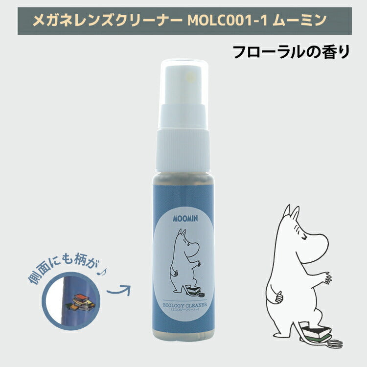 ムーミン メガネレンズクリーナー MOLC001 全4種 植物由来成分 30ml 香り付き MOOMIN スナフキン リトルミイ ニョロニョロ