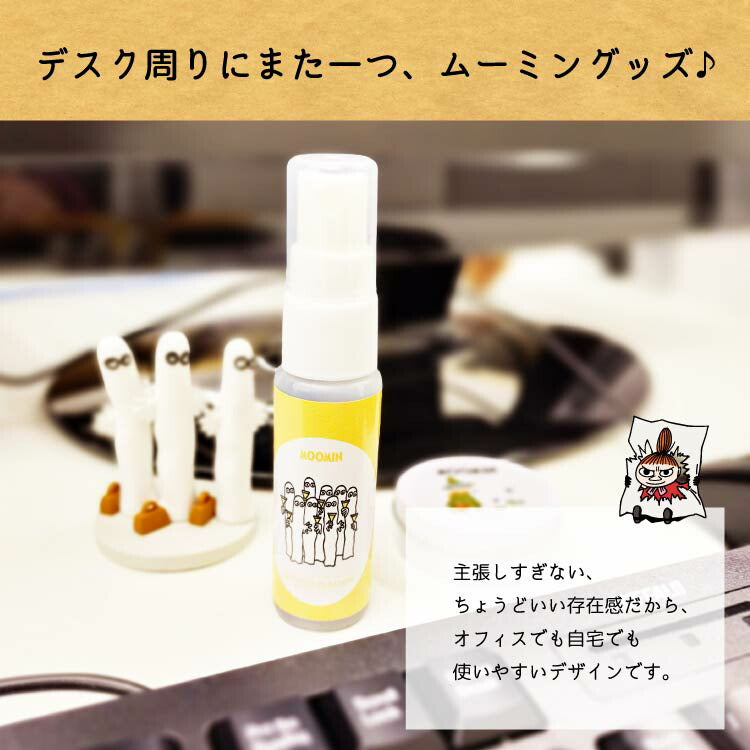 ムーミン メガネレンズクリーナー MOLC001 全4種 植物由来成分 30ml 香り付き MOOMIN スナフキン リトルミイ ニョロニョロ
