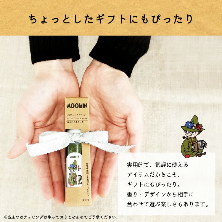 ムーミン メガネレンズクリーナー MOLC001 全4種 植物由来成分 30ml 香り付き MOOMIN スナフキン リトルミイ ニョロニョロ