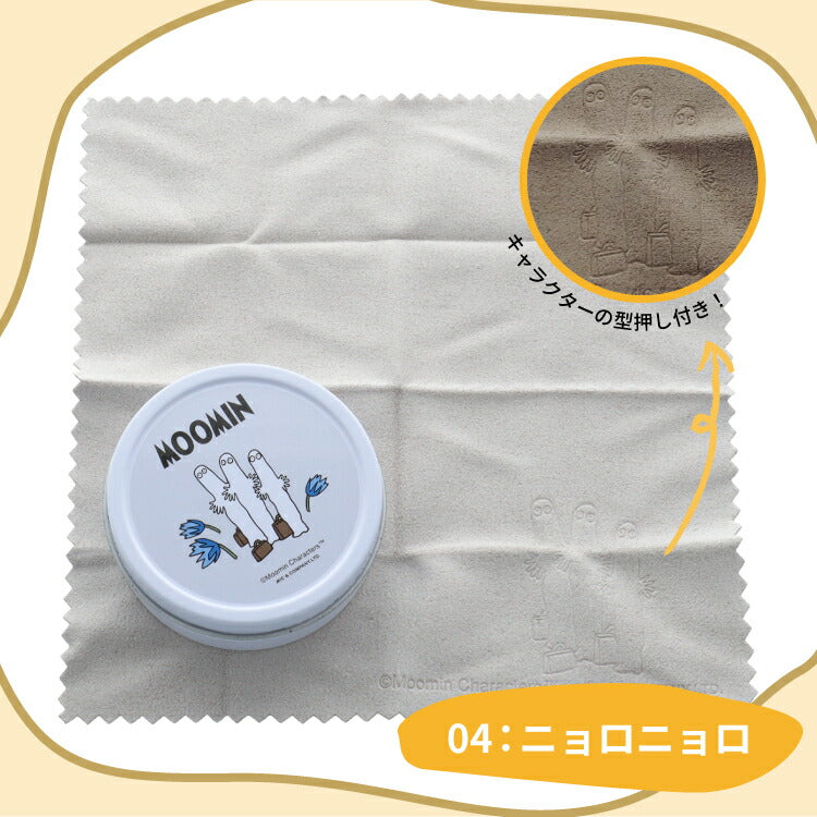 MOOMIN くもり止め メガネクロス MOC0102 全4種 拭くだけ簡単 ムーミントロール リトルミイ スナフキン ニョロニョロ 24時間効果持続 約200回繰り返し使える 可愛い保存ケースとクロスのセット