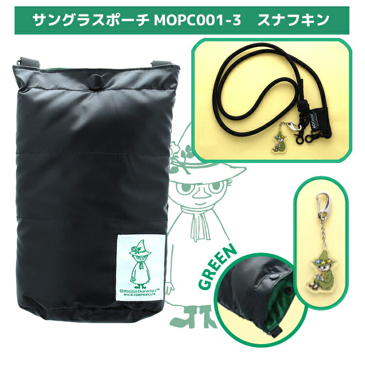 ムーミン サングラスポーチ MOPC001 全3種 肩掛けポーチ サングラスケース スマホケース スマホポーチ MOOMIN スナフキン リトルミイ マルチポーチ