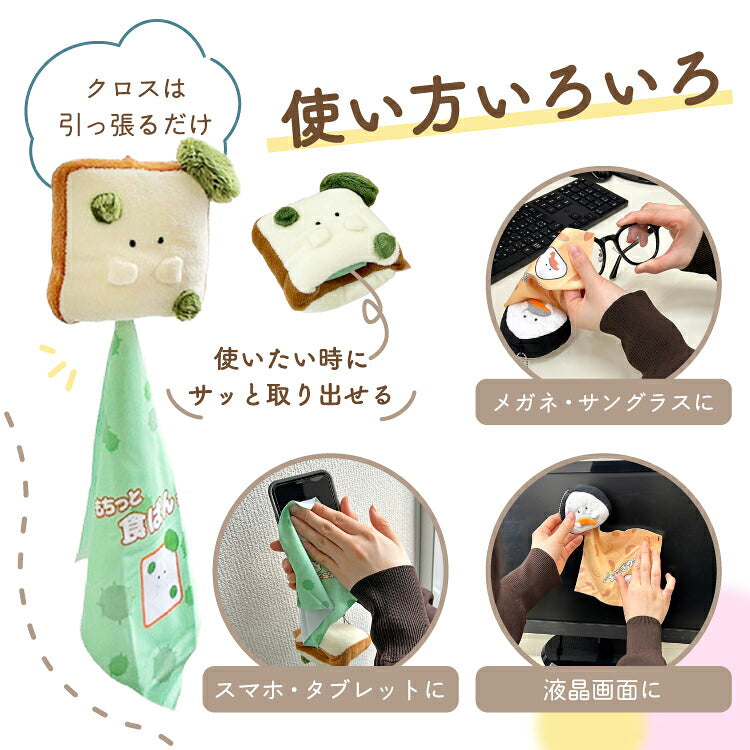 ぎゅっとおにぎりさん ぎゅっとおすしさん もちっと食パンさん もちっとわがしさん マスコット付きメガネクロス 鮭 天むす えび いなり犬 かび チーズ いちご たい焼き マスコットとクロスの一体型 ボールチェーン付きで持ち運び可能 触れるたび癒されリラックスアイテムに