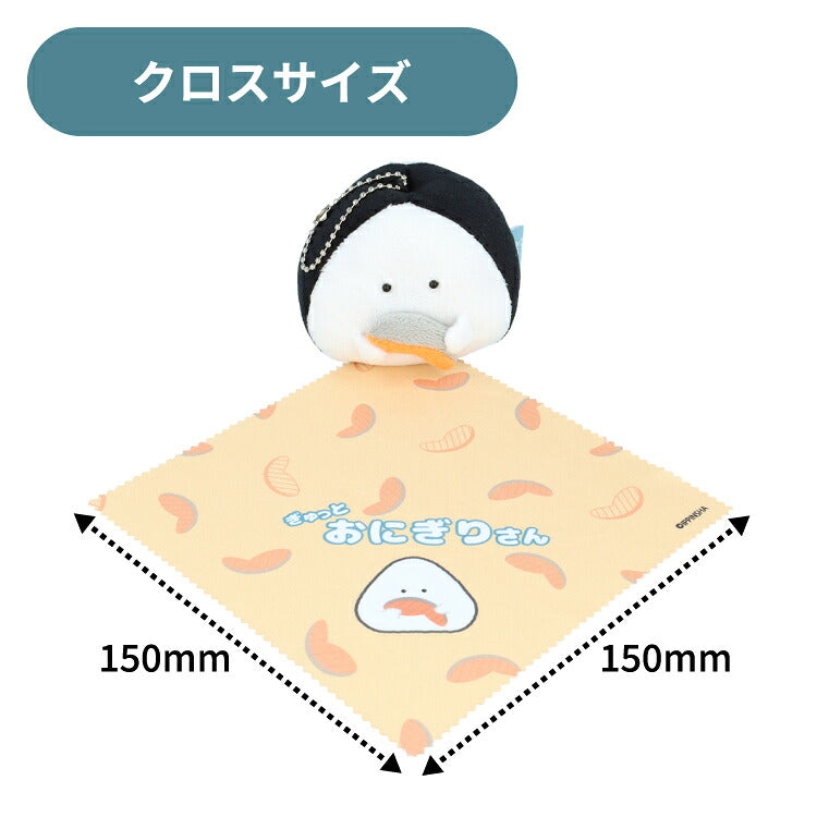ぎゅっとおにぎりさん ぎゅっとおすしさん もちっと食パンさん もちっとわがしさん マスコット付きメガネクロス 鮭 天むす えび いなり犬 かび チーズ いちご たい焼き マスコットとクロスの一体型 ボールチェーン付きで持ち運び可能 触れるたび癒されリラックスアイテムに